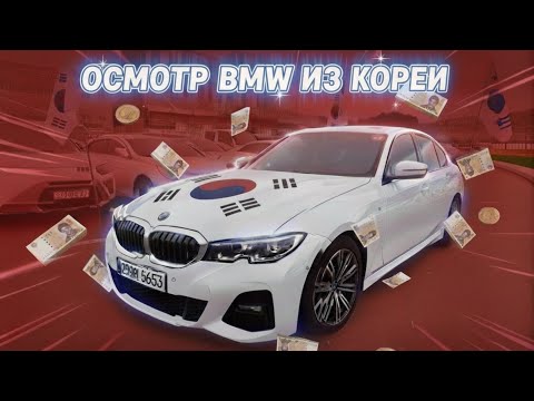Видео: BMW 3 серии 320i G20 (2022) из Кореи от Честный Прайс | Детальная проверка состояния