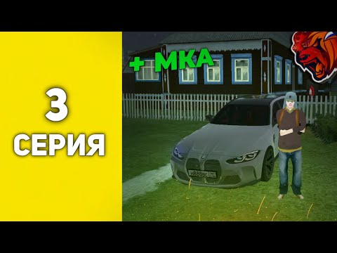 Видео: ПУТЬ ВИТО НА БЛЕК РАША #3 - СОЗДАЛ СЕМЬЮ, КУПИЛ АВТОПАРК ЗА 30КК, КУПИЛ ДОМ, ПРОШЕЛ БЛЕК ПАСС!!!