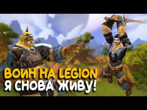 Видео: World of Warcraft - Hardcore челендж. Возвращение из мертвых!