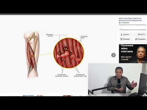 Видео: Хамма жойим огрийди 2чи кисм . Гипотериоз (зоб букок) касаллигида таркалган огриклар механизми 