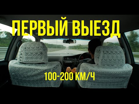 Видео: Первый запуск и выезд. Время 100-200 км/ч | Ребилд марка часть 9