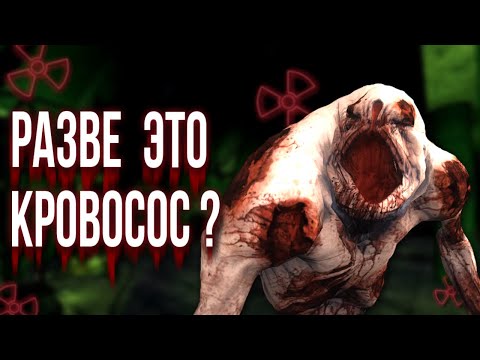 Видео: 15 видов кровососов из модов STALKER
