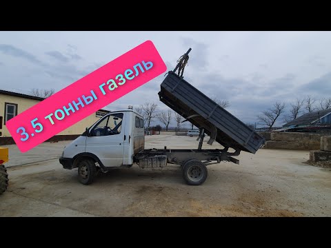 Видео: газель самосвал везёт 3.5 тонны легко #отзыв после месяца эксплотацыи