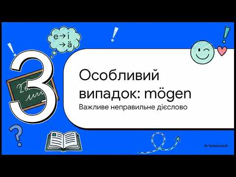 Видео: Урок 28: Verben mit Akkusativ (2) – дієслова з акузативом у німецькій мові (частина 2)