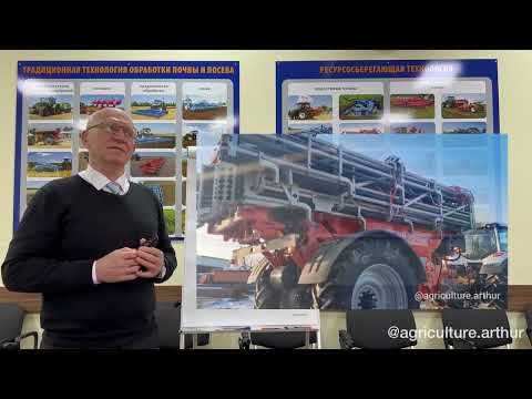 Видео: Экспертное мнение о штанговом распределителе Aero GT от RAUCH