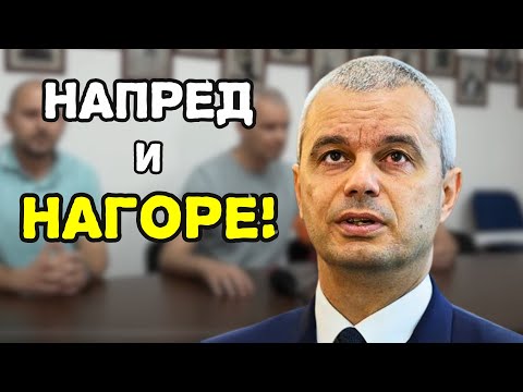 Видео: ПРЕС-КОНФЕРЕНЦИЯ