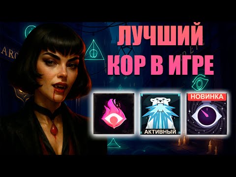 Видео: DEADLOCK I DIMOV I КОР, КОР И ЕЩЕ РАЗ КОР