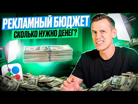 Видео: СКОЛЬКО ТРАТИТЬ НА АВИТО ЧТОБЫ ПРОДАЖИ РОСЛИ #авито #авитолог #авитодоставка #бизнеснаавито  #avito