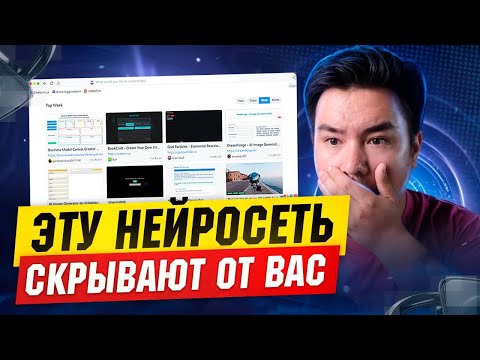 Видео: Новая бесплатная нейросеть создает ИИ сайты и игры. Chatgpt 4o и claude 3.5 sonnet Бесплатно. Websim