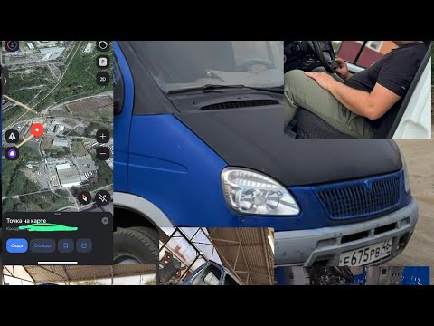 Видео: Не то что хотел,получилась как всегда новая ГАЗЕЛЬ.