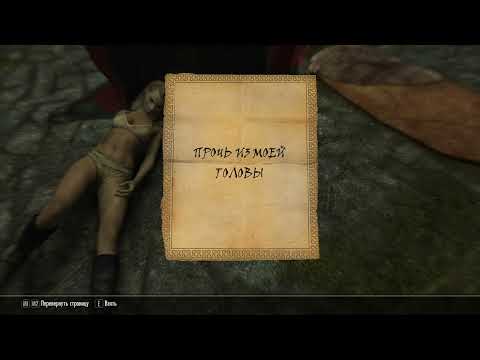 Видео: СТРАШНАЯ ХИЖИНА НЕКРОМАНТА-TES - Skyrim - Anniversary Edition №5