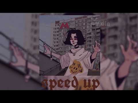 Видео: Океан Ельзи - Коко Шанель || speed up remix