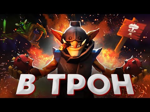 Видео: Гайд на Течиса, как Победить БЕССМЕРТНОГО | DOTA 2