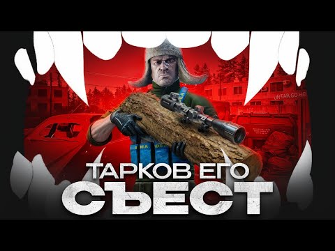 Видео: Новичок в конце вайпа в Escape From Tarkov