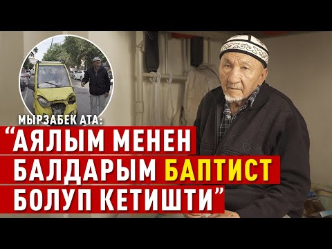 Видео: Электромобиль самаган Мырзабек ата
