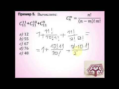 Видео: Упрощение выражений с факториалами