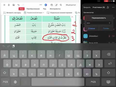 Видео: 43 урок арабский только