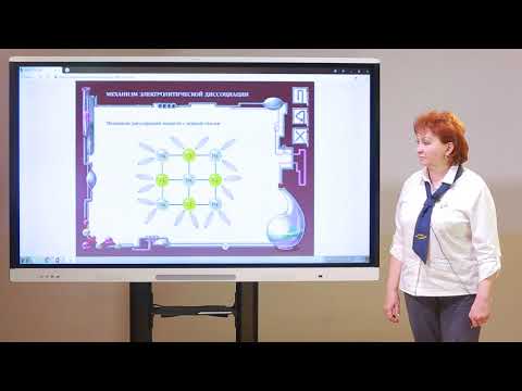 Видео: 9 класс. Химия. Электролитическая диссоциация