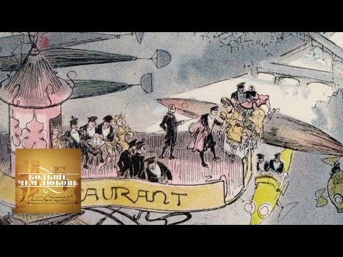 Видео: Мура Закревская и Герберт Уэллс. Больше, чем любовь