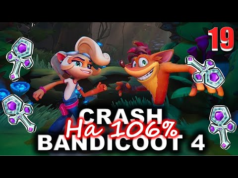 Видео: Crash Bandicoot 4  💥 #19 💥 Испытания на время - Все уровни на платиновую реликвию!
