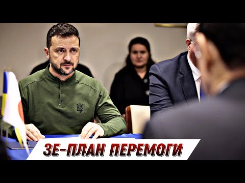 Видео: План перемоги Зеленського. Перемогти не на війні, а на виборах? || Без цензури || Цензор.НЕТ