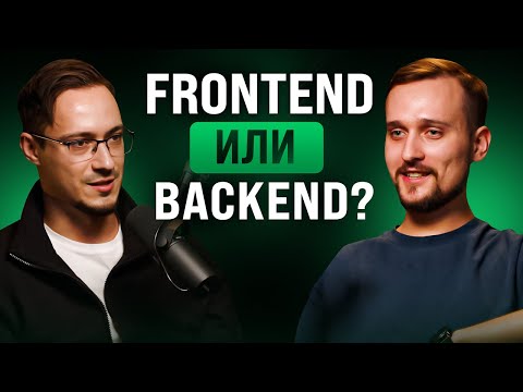 Видео: Как устроен Frontend в 2023. Про React, Angular, NodeJS и собеседования. Алексей Попков
