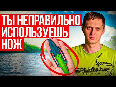 Видео: Как пользоваться НОЖАМИ SALVIMAR на подводной охоте?