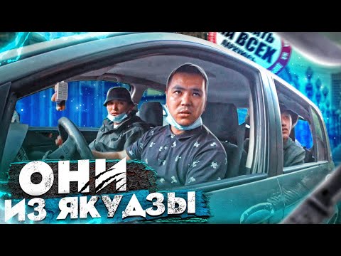 Видео: СтопХам - "Они из якудзы"