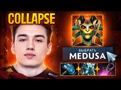 Видео: Даже СПИРИТ пикают МЕДУЗУ в ОФФЛЕЙН.. Collapse 2025 Medusa Dota 2