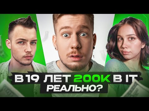 Видео: Вкатиться в IT студентом: не трать время в ВУЗе зря