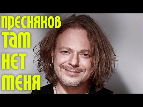 Видео: Владимир Пресняков - ТАМ НЕТ МЕНЯ || Концерт в Юрмале