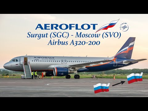 Видео: Airbus A320-200 / Аэрофлот / Сургут-Москва