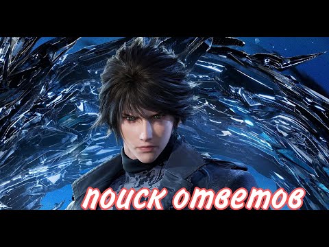 Видео: #4 ответы▶Lost Soul Aside