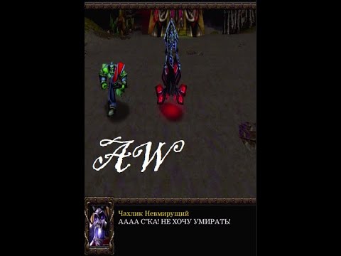 Видео: (AW) Альтернативное Вторжение Пылающего Легиона!