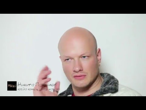 Видео: Когда конец — это начало