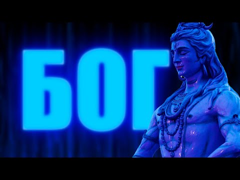 Видео: Бога нет (да и хрен с ним)