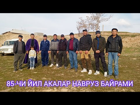 Видео: 1-КИСМ 85-ЧИ ЙИЛ АКАЛАР НАВРУЗ БАЙРАМИ ТАШКИЛ ЭТИШДИ САМАРКАНД ВИЛОЯТИ НУРОБОД ТУМАНИ НУРДУМ ЭЛИДА