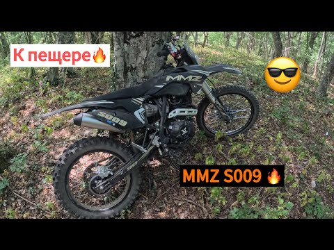 Видео: Покатушки к пещере 🔥 на эндуро MMZ S009 🚀 MMZ 065