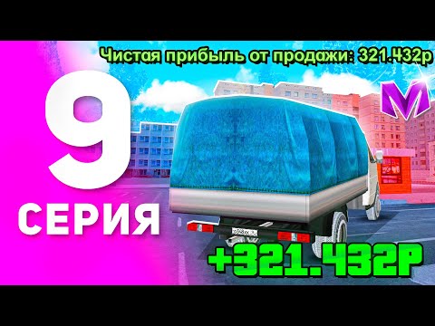 Видео: 1 ГОД ПУТИ БОМЖА на МАТРЕШКА РП #9 - БУДНИ ДАЛЬНОБОЙЩИКА в 2024 на MATRESHKA RP! (CRMP MOBILE)