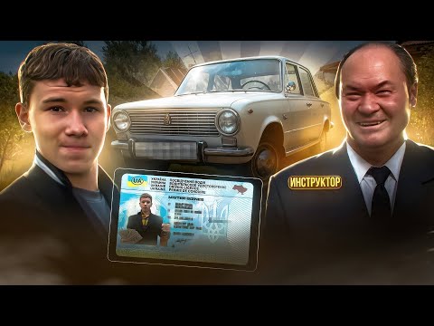 Видео: ДЕД УЧИТ МИСТЕРА БИЗНЕСА ВОДИТЬ МАШИНУ🤣 РАЗБИЛИ ЖИГУЛЬ!