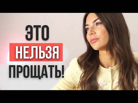 Видео: Это поведение женщины нельзя прощать! #отношения #психология