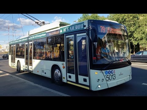 Видео: Троллейбус Минска МАЗ 203Т70 бортовой номер 5013 марш 79