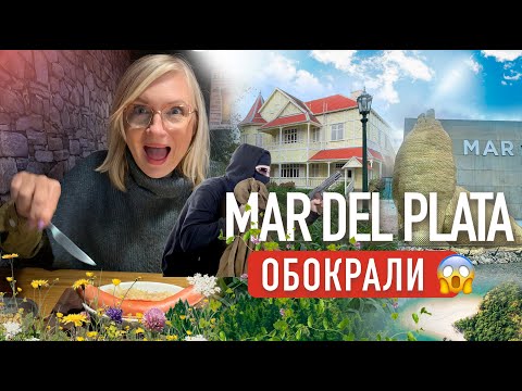 Видео: Мар-дель-Плата/ресторан морской кухни/морские львы