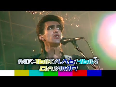 Видео: Музыкальный Олимп (1988), часть №2