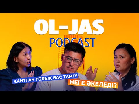 Видео: «Тәтті есірткі». Қант vs семіздік пен депрессия