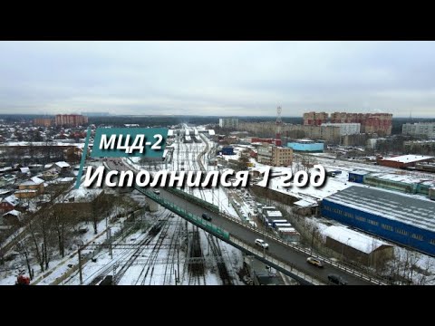 Видео: МЦД-2 спустя год после открытия, часть 1, Нахабино - Тушинская.