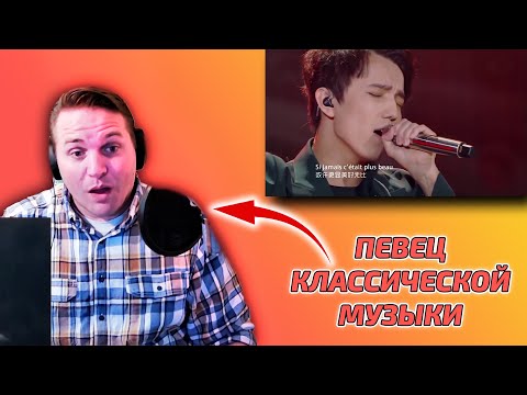 Видео: ПЕРВАЯ РЕАКЦИЯ АМЕРИКАНЦА / SingerDad: Dimash - SOS (Димаш реакция)