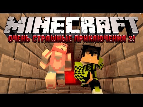 Видео: Minecraft: Очень Страшные Приключения 2! #13 - В ГОСТЯХ У БАБЫ-ЯГИ!