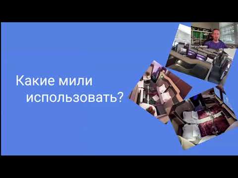 Видео: Как улететь в Японию за мили? Примеры, маршруты, лайфаки, инструкции по бронированию, личный опыт.