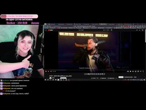 Видео: реакция на СТИНТ - HAPPY END (премьера трека, 2024)